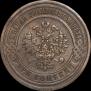 3 kopecks 1908 year