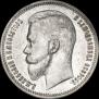 1 rouble 1911 year