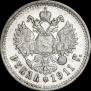 1 rouble 1911 year