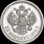 50 kopecks 1913 year