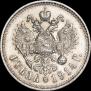 1 rouble 1914 year
