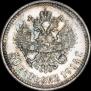 50 копеек 1914 года
