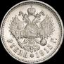 1 rouble 1915 year