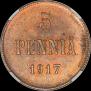 5 пенни 1917 года