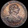1 рубль 1719 года