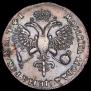 1 рубль 1719 года