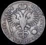 1 рубль 1719 года
