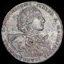 1 рубль 1723 года