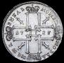 1 рубль 1725 года