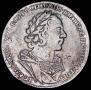 1 рубль 1725 года