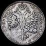 1 рубль 1726 года