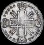 1 рубль 1728 года