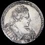 1 рубль 1732 года