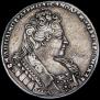 1 рубль 1732 года