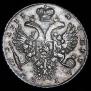 1 rouble 1733 year