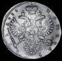1 rouble 1733 year