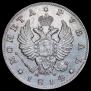 1 rouble 1814 year