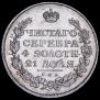 1 рубль 1814 года