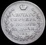 1 рубль 1817 года