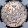 1 rouble 1818 year