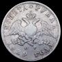 1 rouble 1829 year