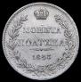 Poltina 1843 year