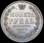 1 рубль 1852 года