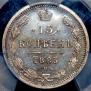 15 копеек 1883 года