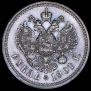 1 rouble 1901 year
