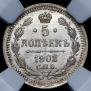 5 kopecks 1902 year