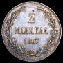 2 markkaa 1907 year
