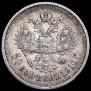 50 копеек 1910 года