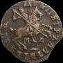 1 kopeck 1713 year