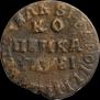 1 kopeck 1715 year