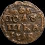 Полушка 1718 года