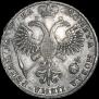 1 rouble 1721 year