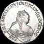 1 rouble 1753 year