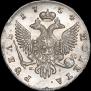 1 рубль 1754 года