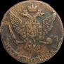 5 копеек 1760 года