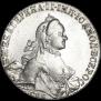 1 рубль 1764 года