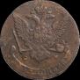 5 копеек 1767 года