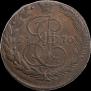 5 kopecks 1770 year