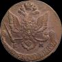 5 копеек 1780 года