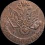 5 копеек 1782 года