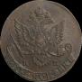 5 kopecks 1782 year