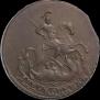 2 копейки 1788 года