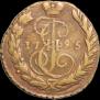 1 копейка 1795 года