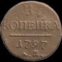 1 kopeck 1797 year