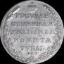 1 rouble 1804 year