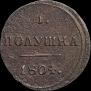 Polushka 1804 year